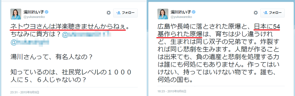 原発って反対？賛成？