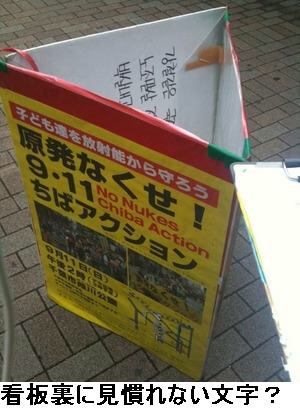 原発って反対?賛成?