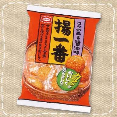 おせんべいNo.1決定戦\(^^)/