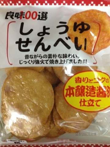 おせんべいNo.1決定戦\(^^)/