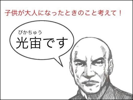 キラキラネーム叩きにうんざりの方