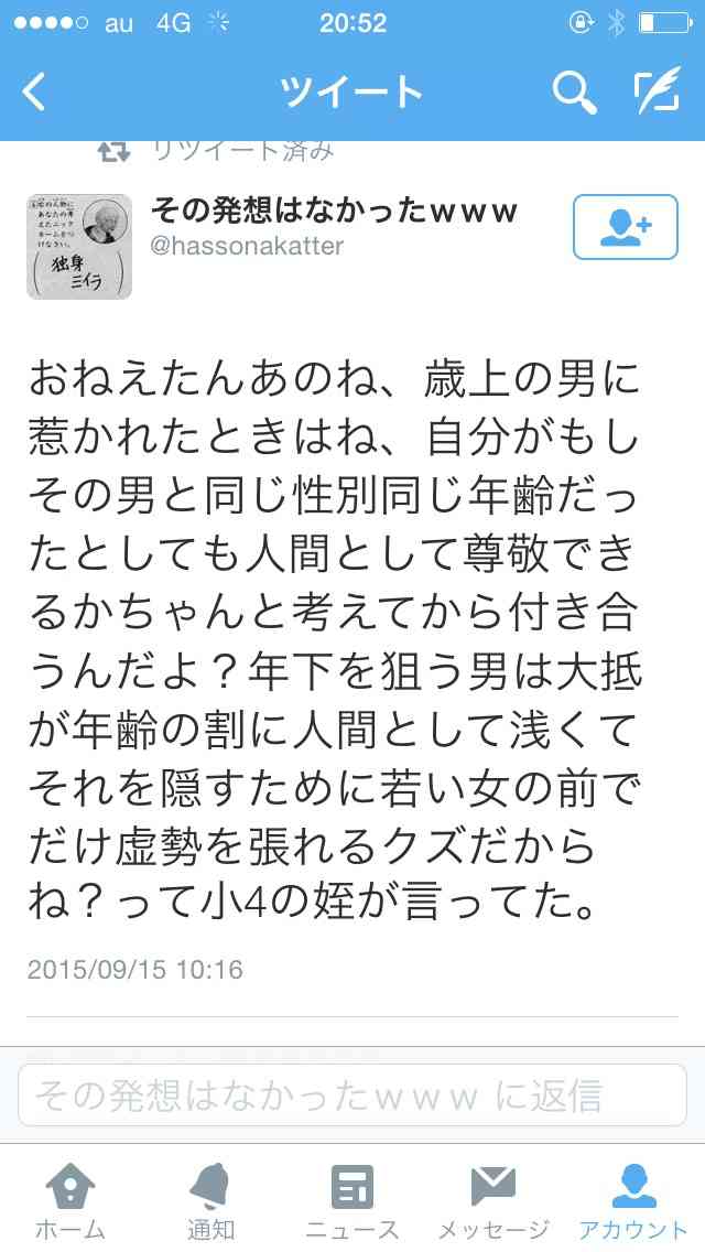 好きな人へのアピールの仕方