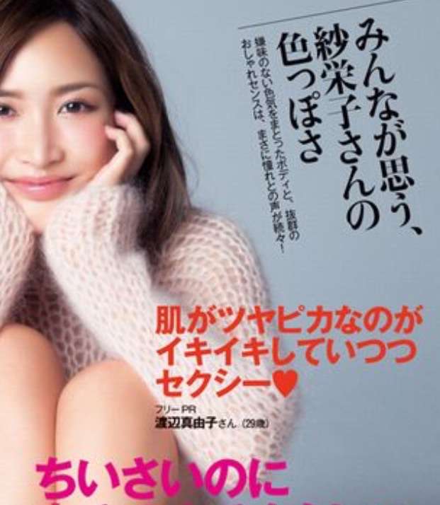 紗栄子「バレちゃってる？」SNSの“いいね！”増えるのは「恋している」ときだった。