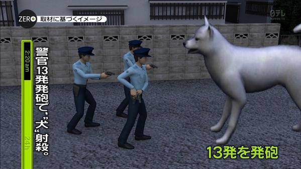 苦情や意見で電話回線パンク　松戸署の大型犬射殺