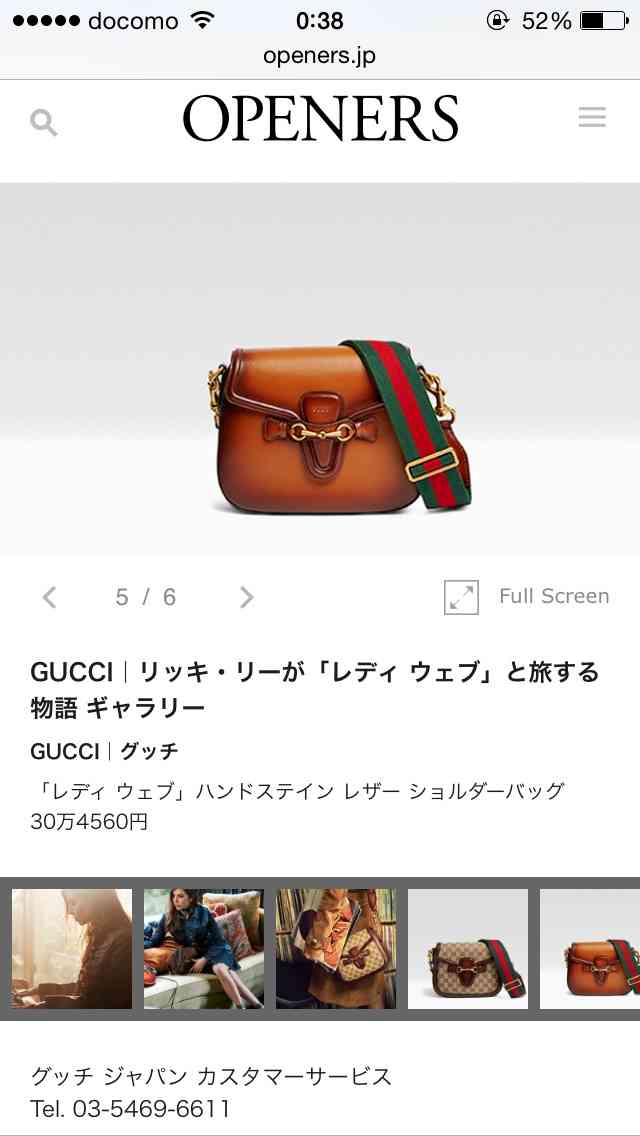ちょっといいバッグを購入するなら？