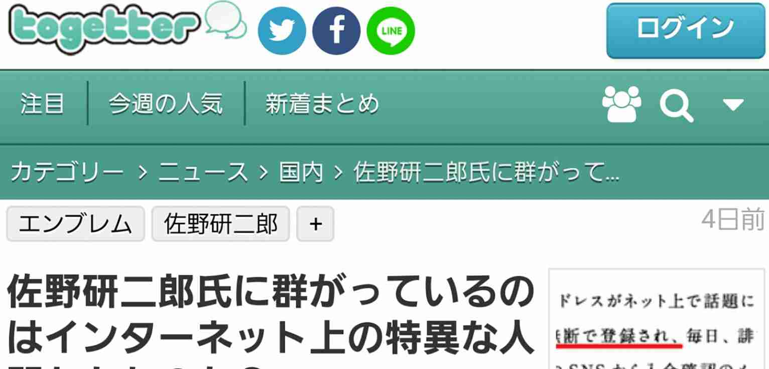 佐野研二郎氏が代理人通じ報道機関に申し入れ 万が一の場合は法的措置も