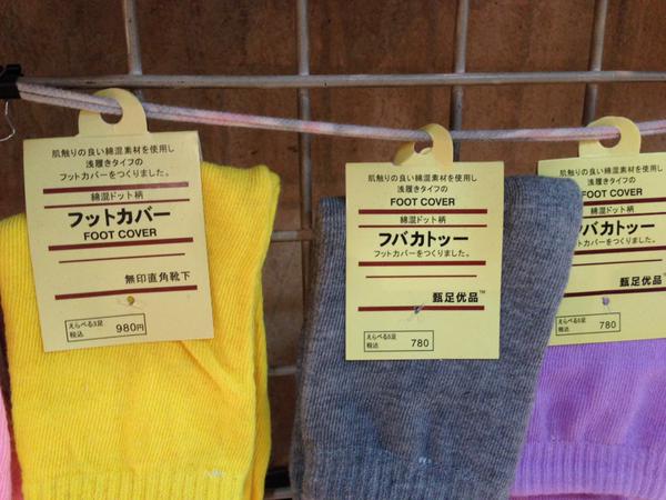 面白い日本語の画像（Tシャツ、店名、タトゥー、etc）