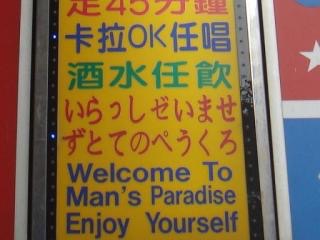 面白い日本語の画像（Tシャツ、店名、タトゥー、etc）