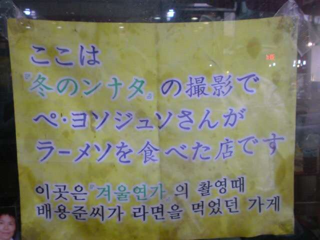 面白い日本語の画像（Tシャツ、店名、タトゥー、etc）