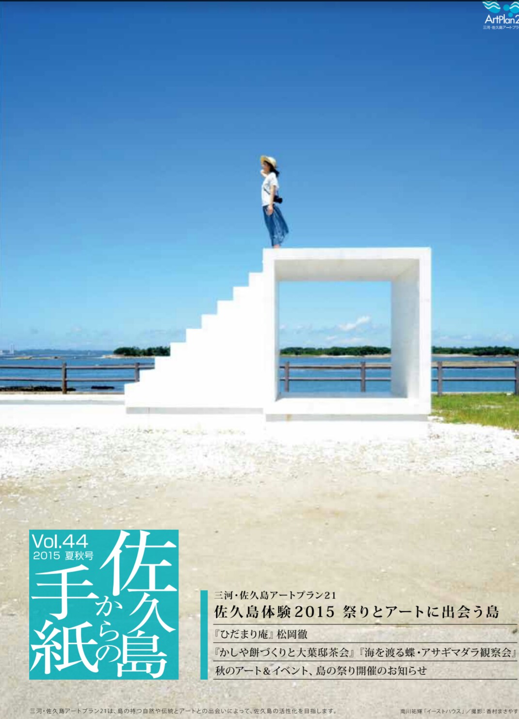 愛知おすすめの観光スポット