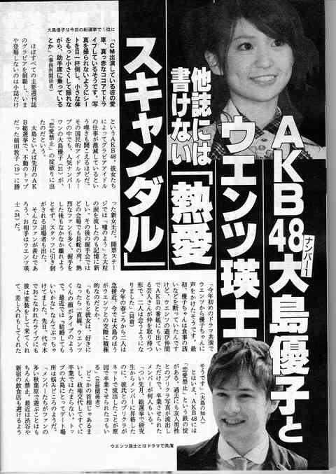 ウエンツ瑛士が親友の暴露話に動揺「泥酔したフリしてキスしてくる」