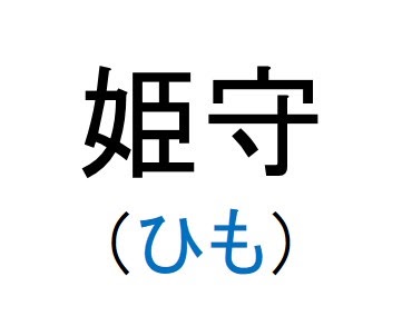 DQNネーム画像を集めるトピ