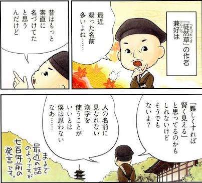 DQNネーム画像を集めるトピ