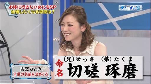 DQNネーム画像を集めるトピ