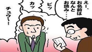 DQNネーム画像を集めるトピ