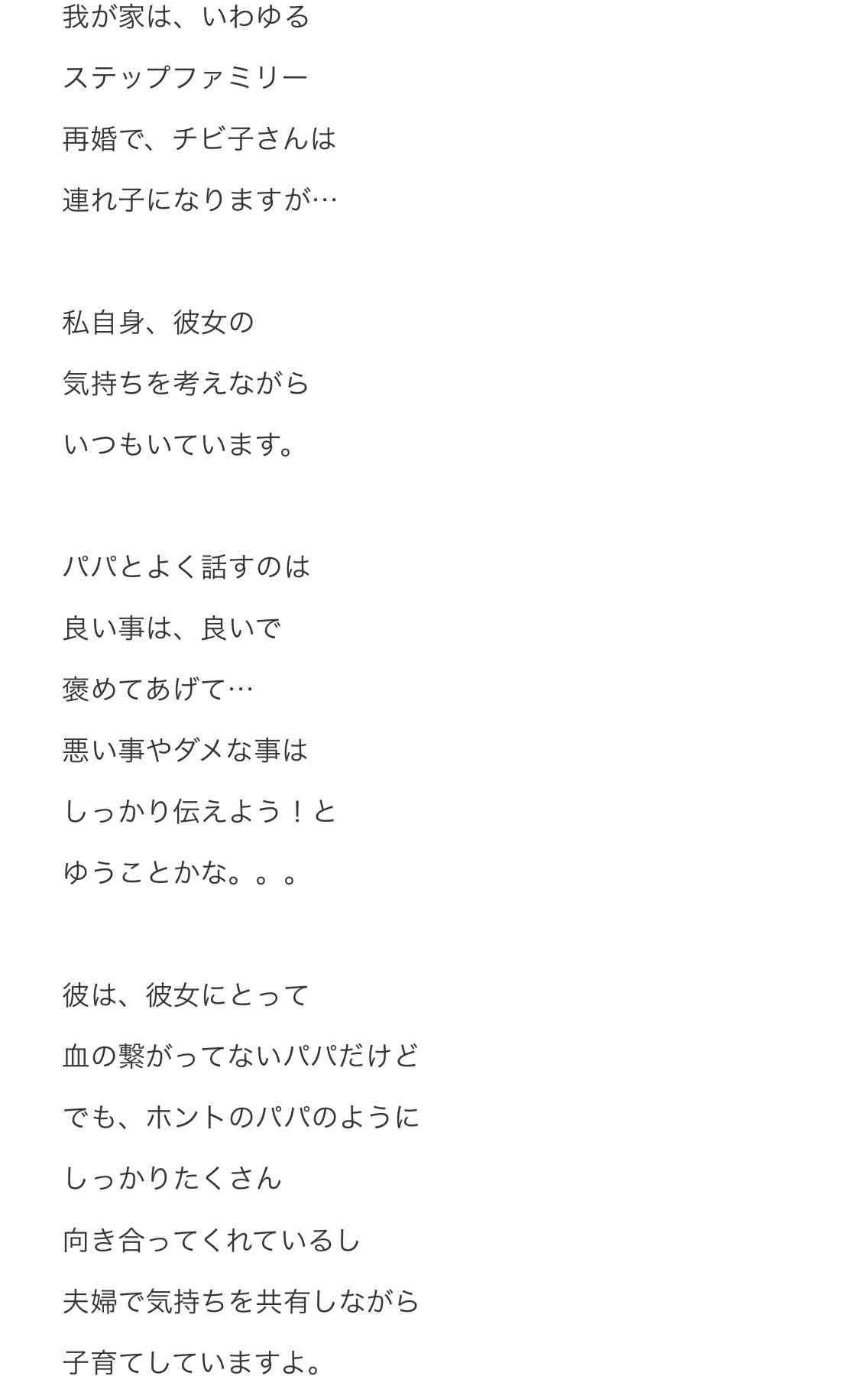 hitomi 密着取材で長女を説教する姿に「毒親」と批判の声