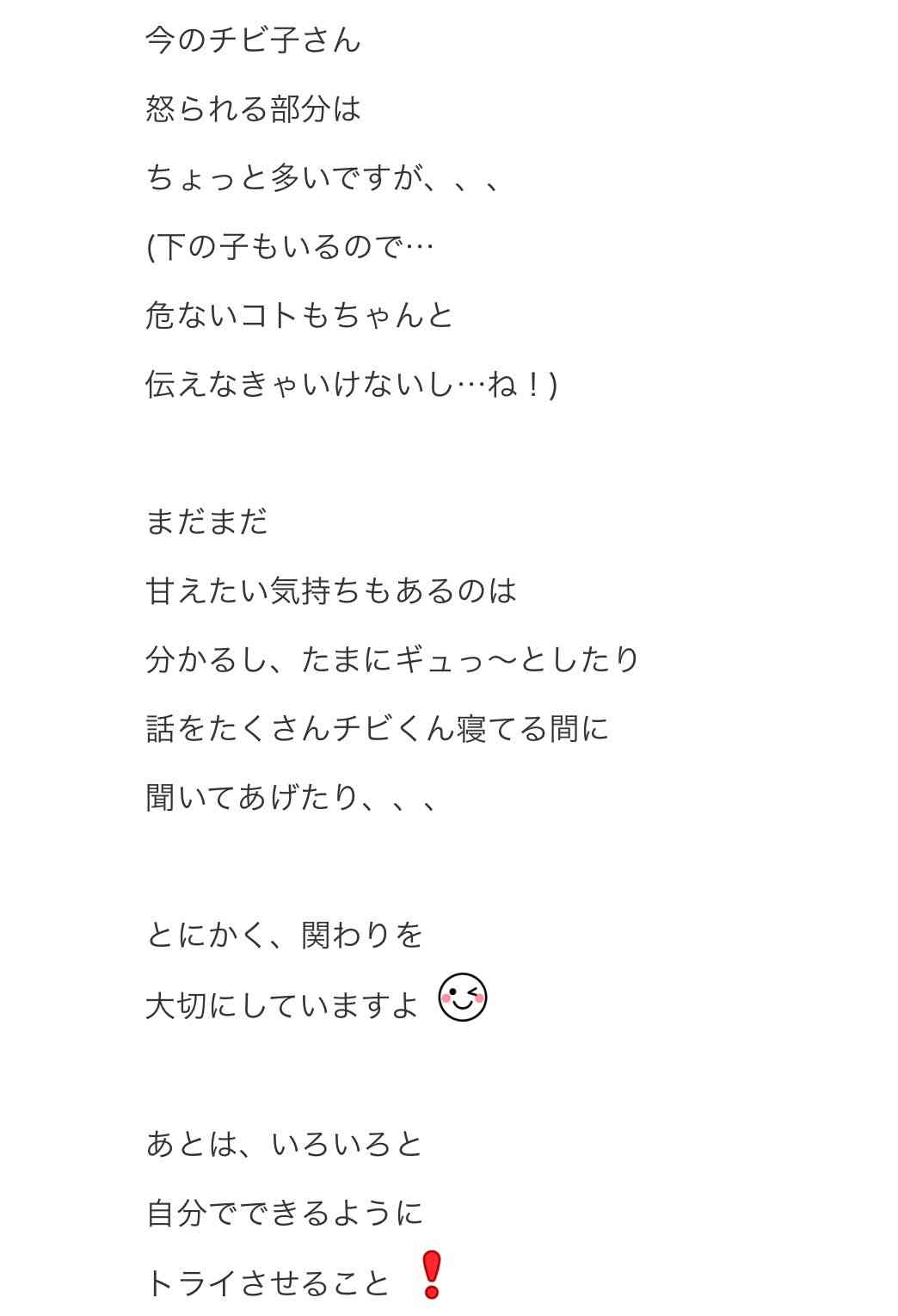 hitomi 密着取材で長女を説教する姿に「毒親」と批判の声