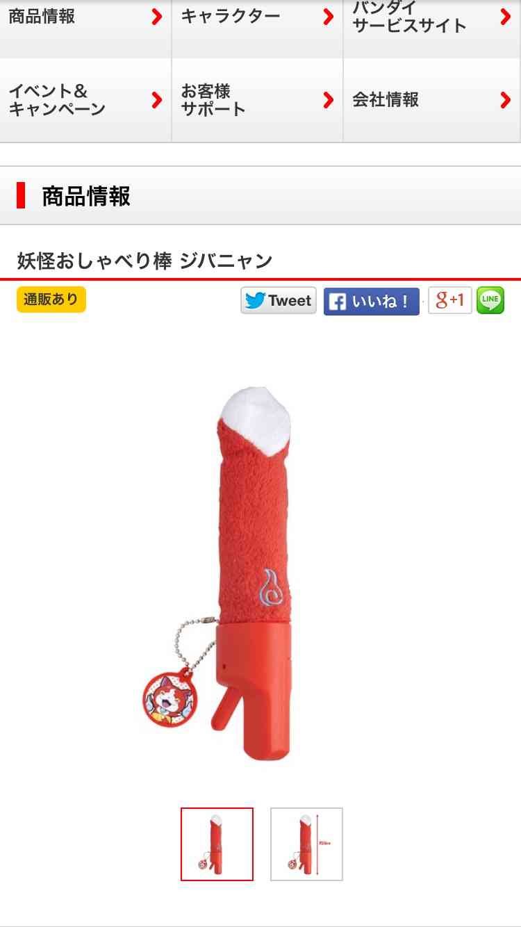 【閲覧注意】…じゃなかった画像