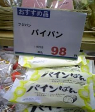 【閲覧注意】…じゃなかった画像