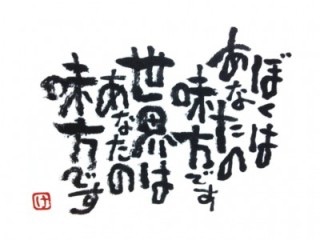 旦那が嫁（自分）より両親の味方する方