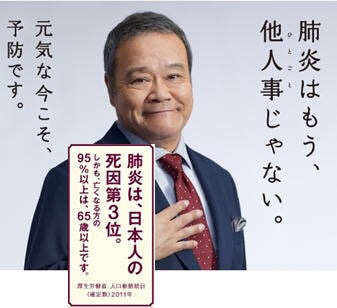 【敬老の日】80歳以上1000万人超　65歳以上3384万人、高齢者最多更新