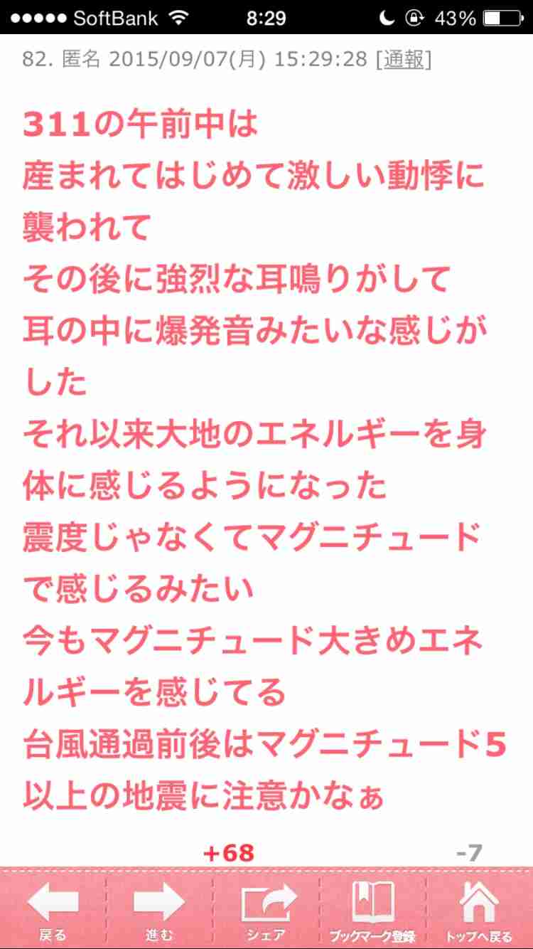 【地震】東京都調布市で震度5弱、津波の心配なし