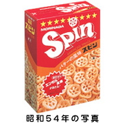 【画像】懐かしいパッケージ