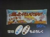 【画像】懐かしいパッケージ