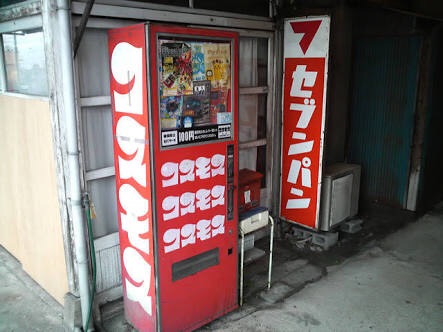 【画像】懐かしいパッケージ