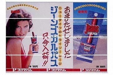【画像】懐かしいパッケージ