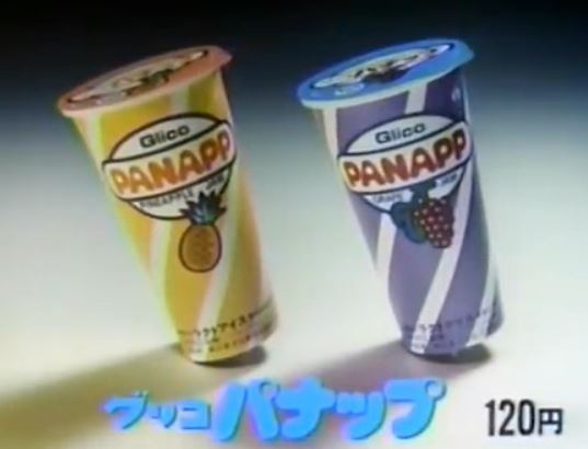 【画像】懐かしいパッケージ