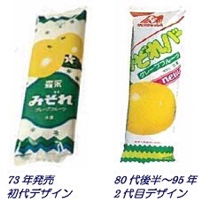 【画像】懐かしいパッケージ