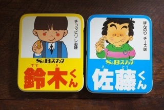 【画像】懐かしいパッケージ