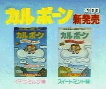 【画像】懐かしいパッケージ