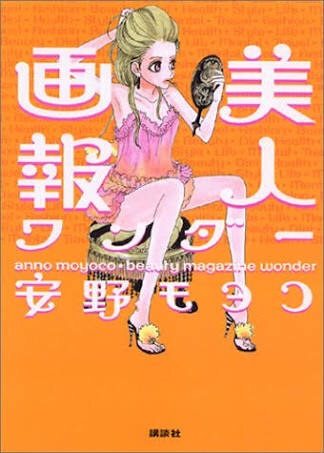 美意識が上がる映画・漫画・ドラマ・本など教えてください