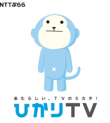 ひかりTVに入会している方