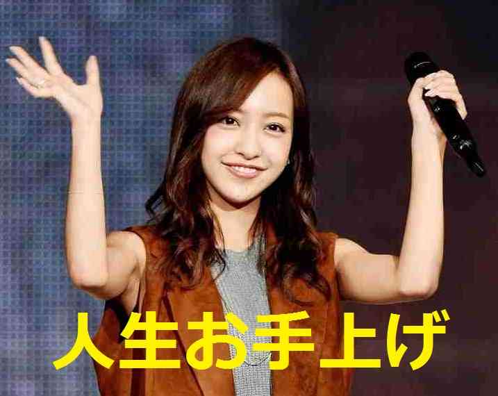 板野友美、デビュー10周年で「殻破れた」　神コレで秋の装い