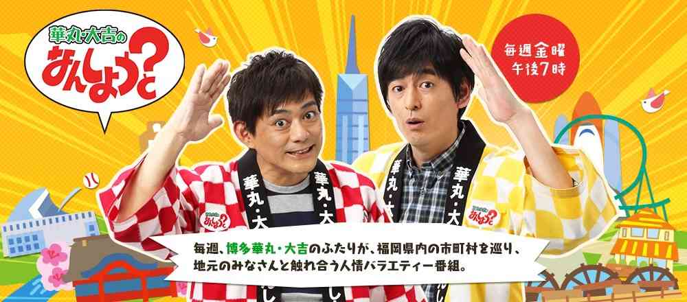 福岡県あるある。