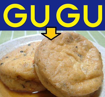 guで最近何か買いましたか？