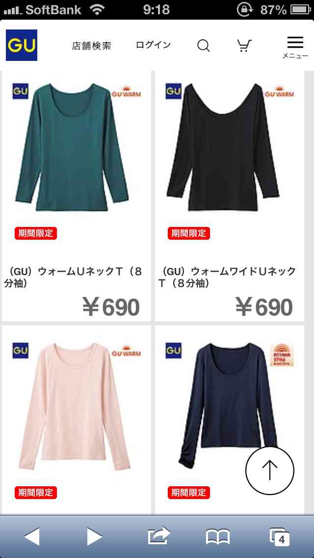 guで最近何か買いましたか？