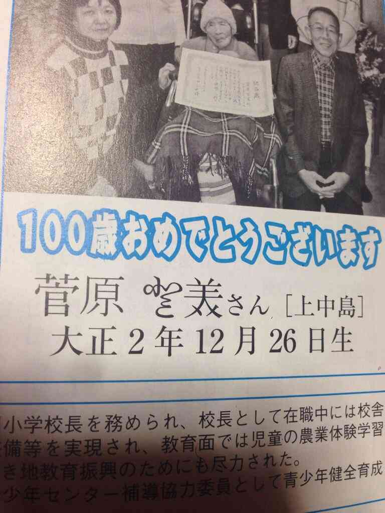 昭和初期のキラキラネームが話題にｗ