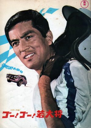 ベテラン俳優さんの若い頃の写真