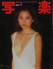 ベテラン俳優さんの若い頃の写真