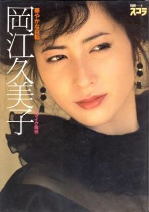 ベテラン俳優さんの若い頃の写真