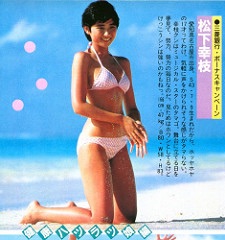 ベテラン俳優さんの若い頃の写真