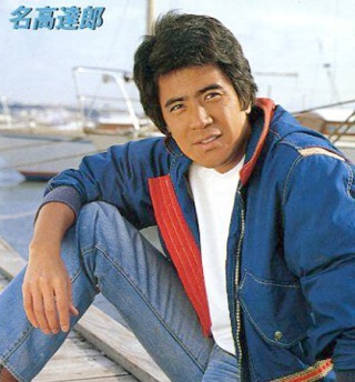 ベテラン俳優さんの若い頃の写真