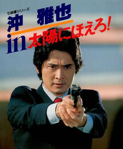 ベテラン俳優さんの若い頃の写真