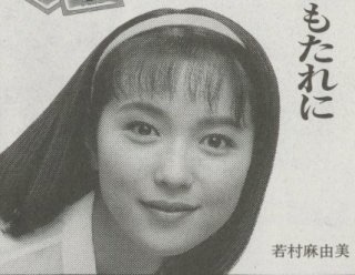 ベテラン俳優さんの若い頃の写真