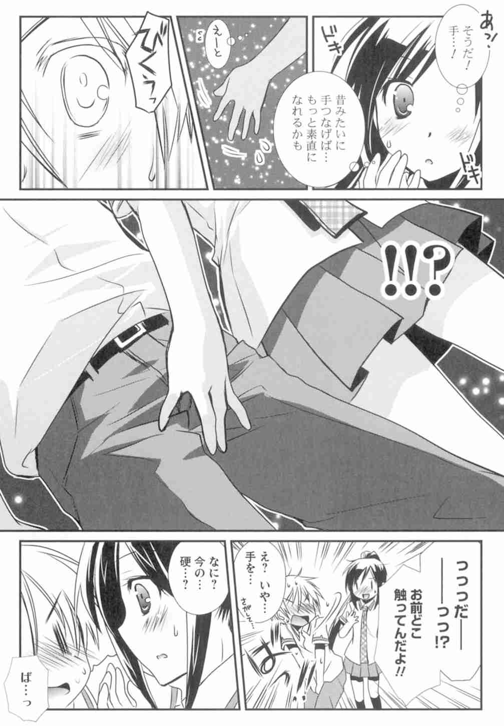 好きな人に好きになってもらう方法