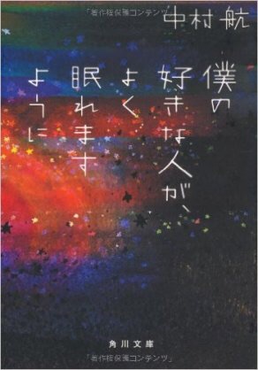 恋愛小説でオススメは?
